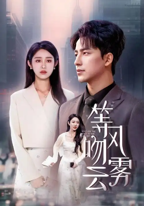 为有暗香来电视剧香道道具幕后照